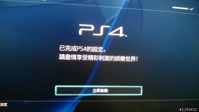 全球首發 紐約 PS4 發佈會排隊+開箱文