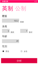 [自製App] 四個自製App分享 - 我愛看新聞、我愛看新聞+、身體指數、金金計較