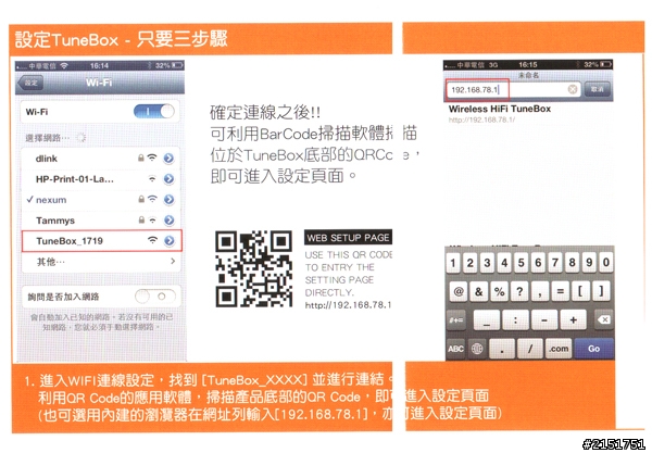 NEXUM TuneBox 串聯未來撥放系統與傳統頂級音響的橋樑