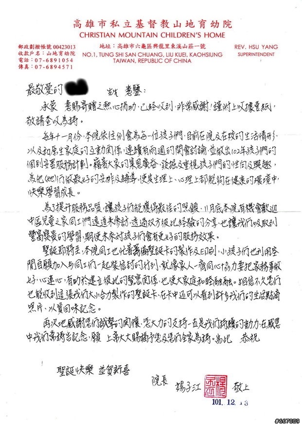 熱呼呼的愛心!(2011-)