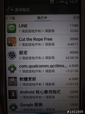 g2內建的app及粍電問題？