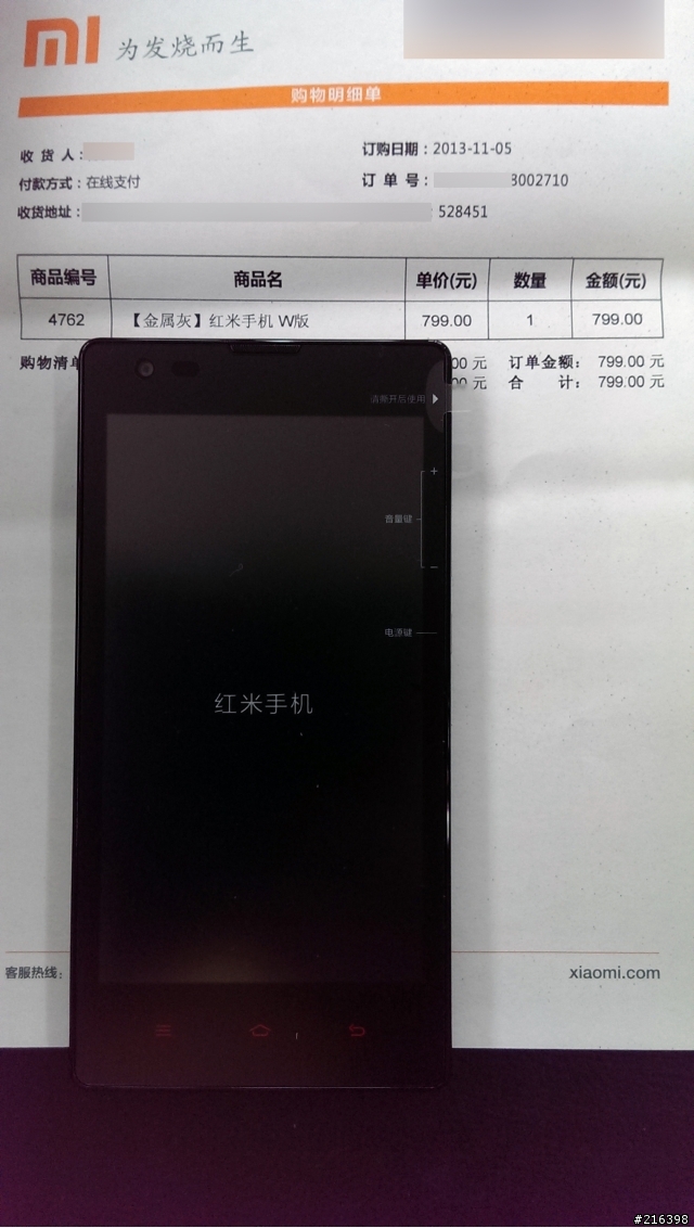 我的紅米wcdma版到貨囉...
