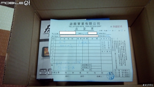 (shouwey) 參加掃瞄者Scanner A-7行車紀錄器試用活動心得分享