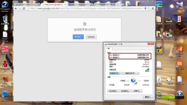 求救~!!  TL-WDR4300  用DD-WRT 無法上網..   求解