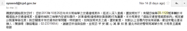 【檢舉教學】自車行進間也可以檢舉 [黃網狀線路口未淨空]