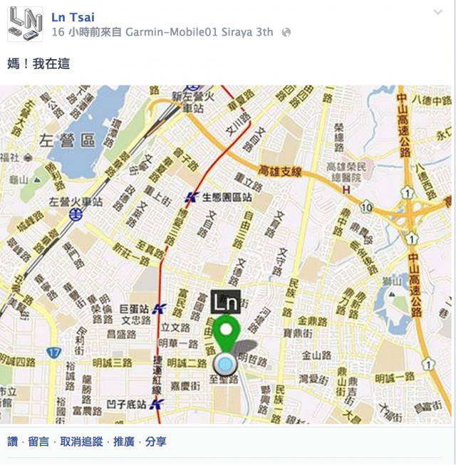 第三屆Garmin-Mobile01西拉雅活動App來嚕！