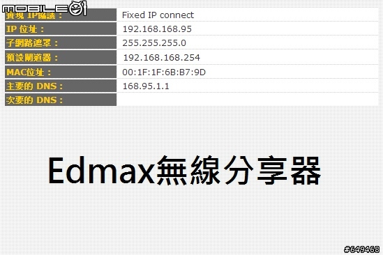 SSD硬碟開機太快? 網路都要等很久