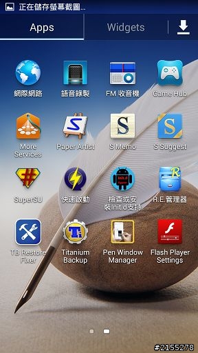 [ROM] [11/03] S3 4.3 I9300XXUGMJ9洩漏版
