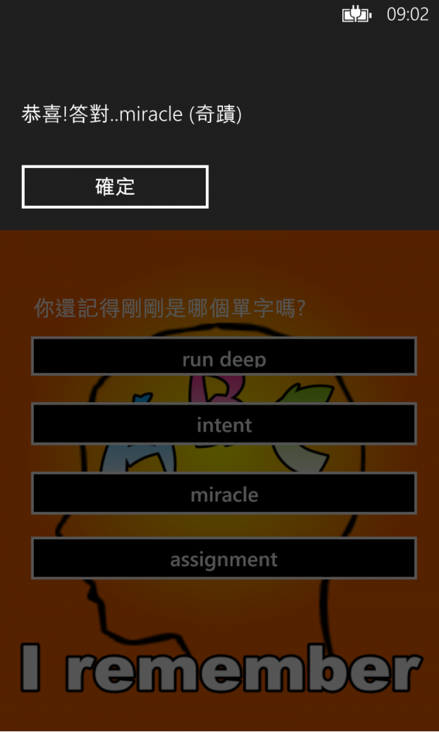 分享用更輕鬆的方式來背單字_我記得abc