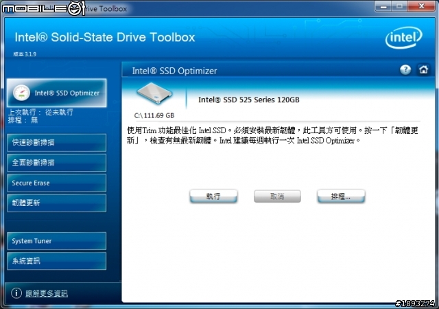 5年保固的 Intel M525 mSATA 120GB SSD 簡易測試