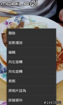 [開箱分享]GSmart Roma R2