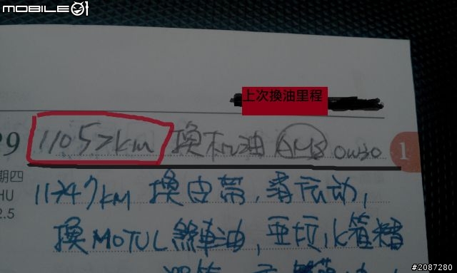AMS 0W30 2800KM換油心得