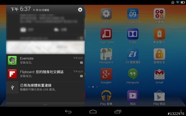 [開箱] Lenovo YogaTablet 8吋 好輕薄、好持久、好觸感～