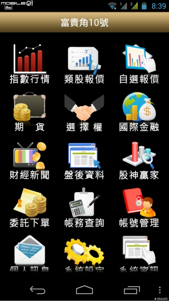 GSmart Simba SX1開箱