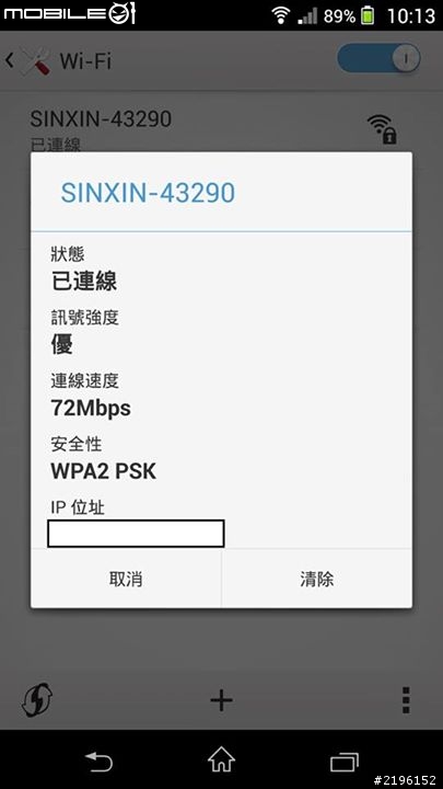 [教學]把Windows 8/8.1 網路變成Wi-Fi 熱點(更新開機自動啟用方法)