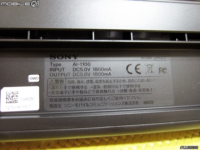 [說好的遲來開箱] Sony Tablet Z 之日版So-03e