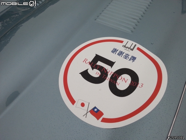 日本古董車環臺感恩之旅-新竹