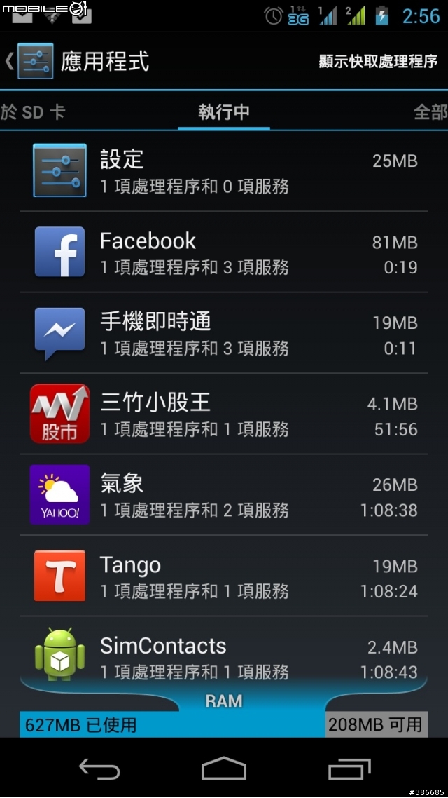 GSmart Simba SX1開箱