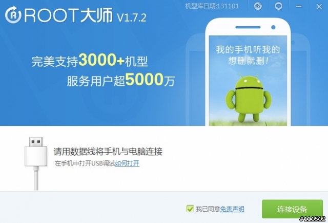 Gsmart M1v2 備份ROM + 改data 2.5G + Root + CWM recovery