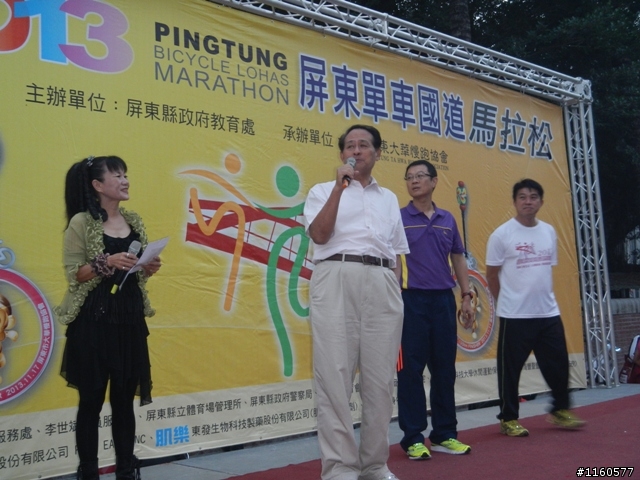 歡笑、美食聚一堂--2013屏東單車國道馬拉松