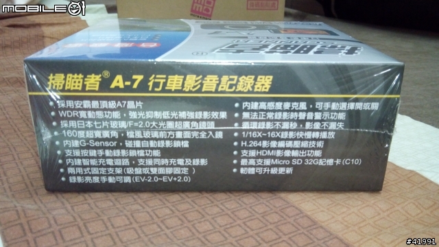 (shouwey) 參加掃瞄者Scanner A-7行車紀錄器試用活動心得分享