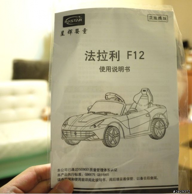 [開箱] 法拉利遙控兒童電動車
