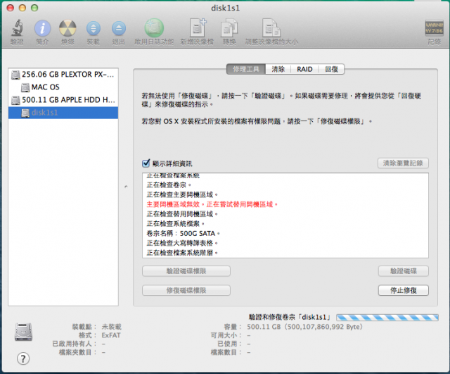 最近Macbook pro 13"一直出現"電腦讀不到您放入的磁碟"有人也會這樣嗎?