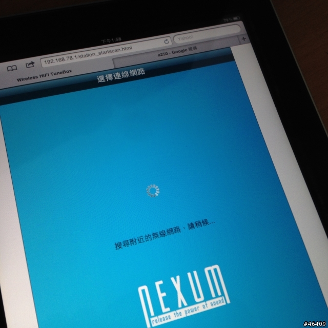 老音響的重生 Nexum Tunebox