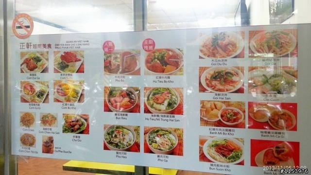 汐止好吃的越南餐館