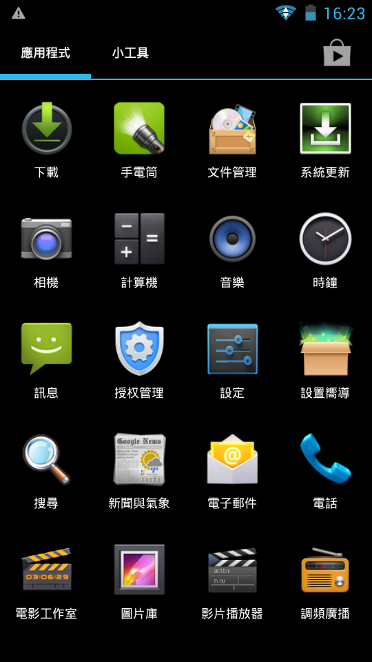 Gsmart M1v2 備份ROM + 改data 2.5G + Root + CWM recovery
