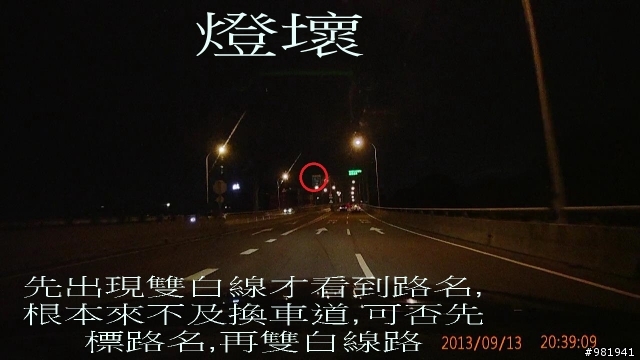 新北市市長信箱 -2 (效率)
