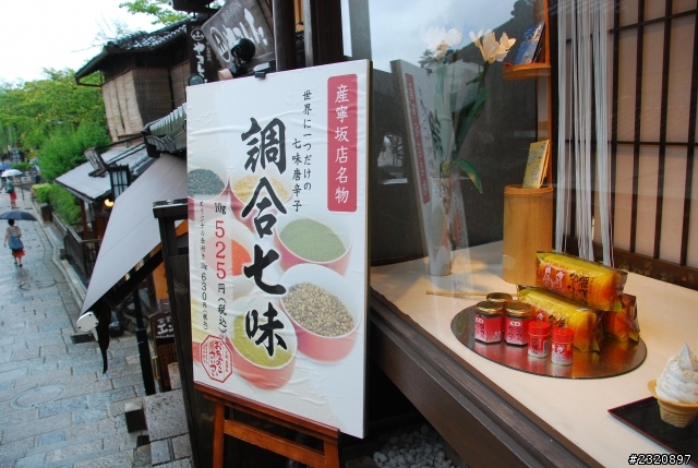 2013 八月(8/29~9/2)日本關西，京都大阪自由行~五天四夜~圖多 (Day 4 ) 京都之美