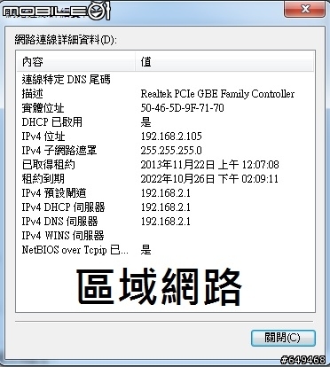SSD硬碟開機太快? 網路都要等很久