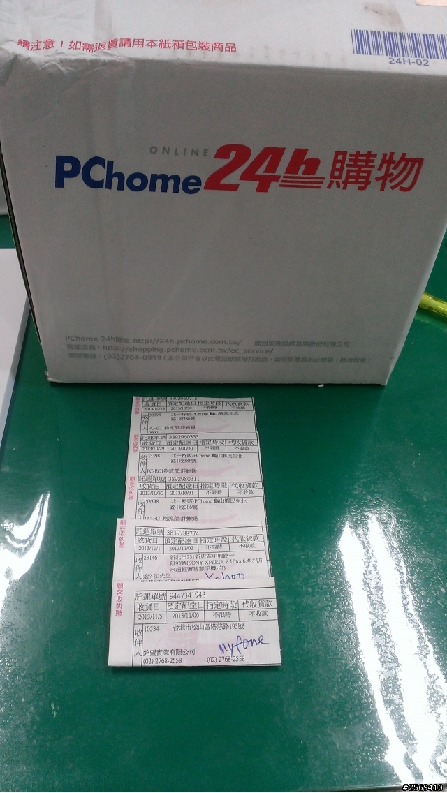 請問ZU的包裝盒「一定」有內附原廠磁扣充電座嗎？