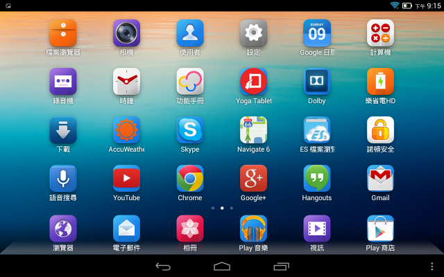 [開箱] Lenovo YogaTablet 8吋 好輕薄、好持久、好觸感～