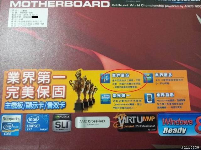 總結11/10【超誇張ASUS ROG系列】很新的修不好還換個又舊又爛還是壞的!