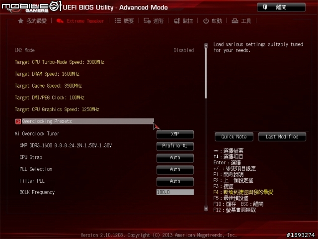 [開箱] Mini-ITX 攻頂新選擇 ASUS ROG MAXIMUS VI IMPACT