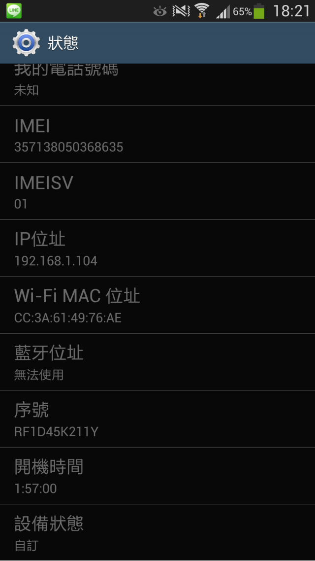 S4  root後恢復