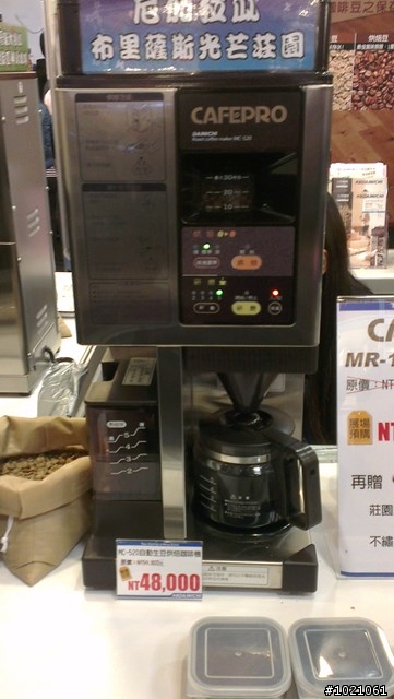 (分享)2013咖啡喝到飽展(新增11/25照片)
