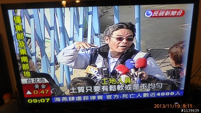 文湖建案 工安意外