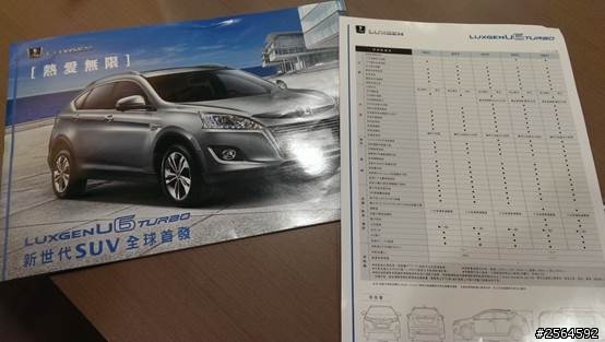 有幸參加U6 Turbo的VIP賞車會,賞車心得分享
