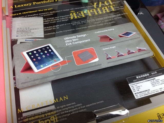 (開箱）iPad Air 港版開箱與輕x薄 M.CRAFTSMAN 保護套分享