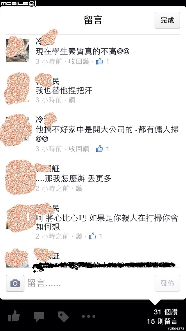 難道現在真的是道德心與同理心都淪落了嗎