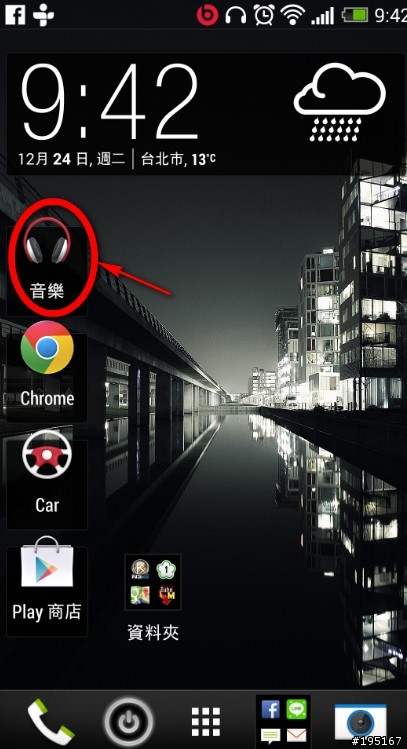 [請教]蝴蝶更新後，音樂中心跑去哪了
