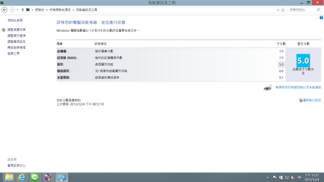 N550JV改雙硬碟intel 335 240G SSD+sshd750G7200轉混合型硬碟