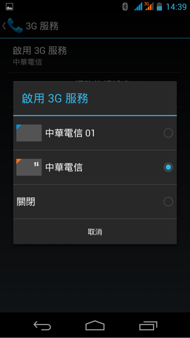 影馳科技 Galapad S6 6.3吋四核心手機簡單開箱