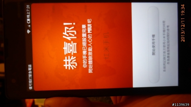 紅米姍姍來遲