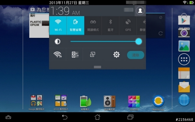 [簡單分享]ASUS MEMO Pad 8  讓我可一手掌握的隨身影音機~