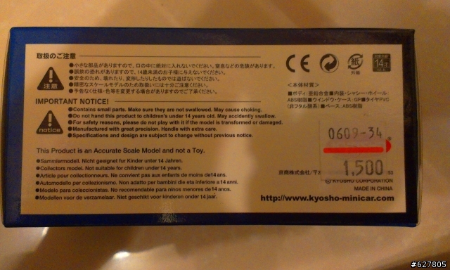 【不專業開箱】KYOSHO 1:64 SKYLINE R-34 [12P]