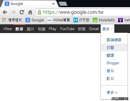 類似於XP的WIN7網頁桌面(以GOOGLE行事曆為例子)
